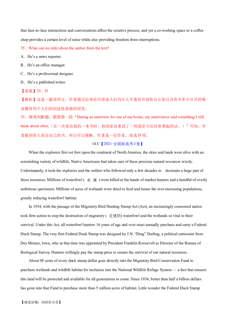 专题03阅读理解之推理判断题（练习）（解析版）_03高考英语_新高考复习资料_2024年新高考资料_二轮复习资料_2024年高考英语二轮复习讲练测（新教材新高考）_第二部分阅读