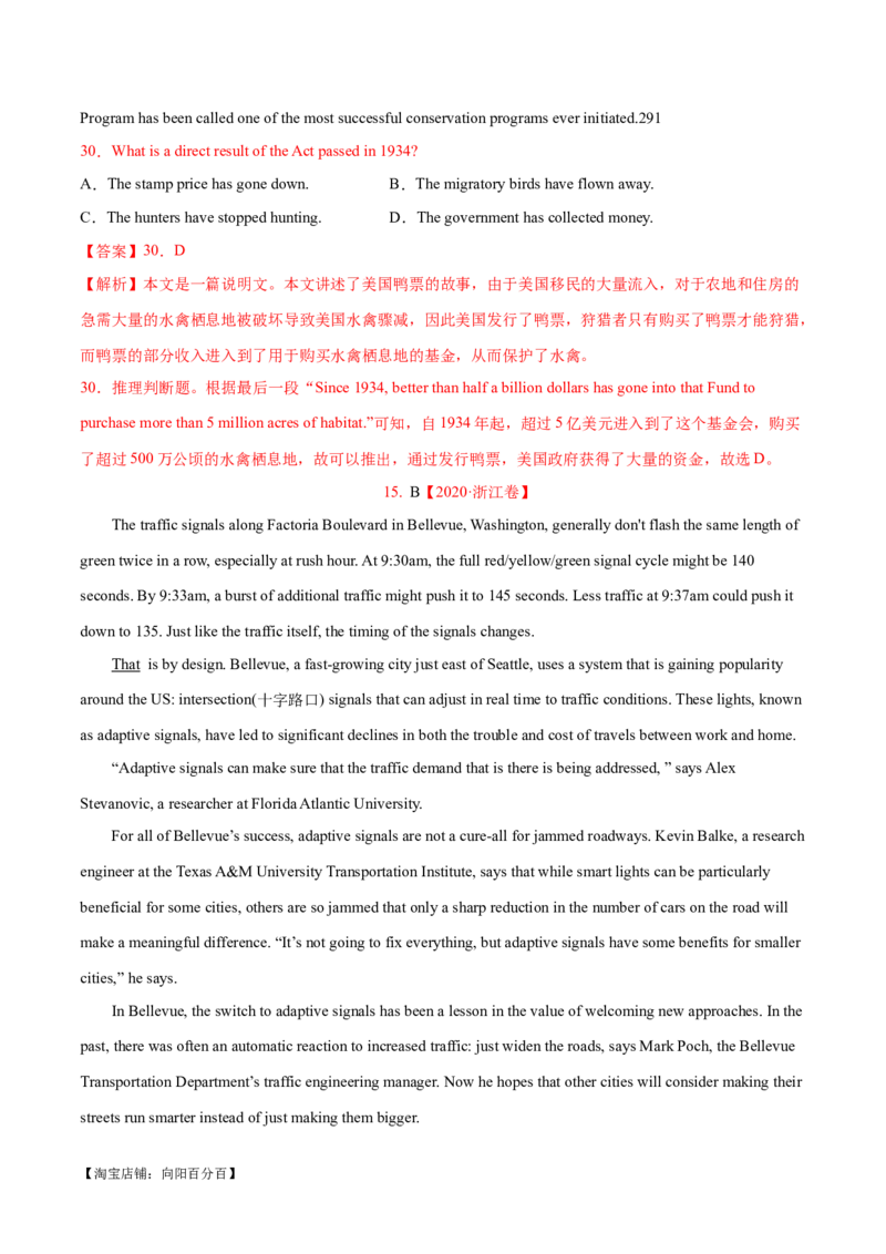 专题03阅读理解之推理判断题（练习）（解析版）_03高考英语_新高考复习资料_2024年新高考资料_二轮复习资料_2024年高考英语二轮复习讲练测（新教材新高考）_第二部分阅读