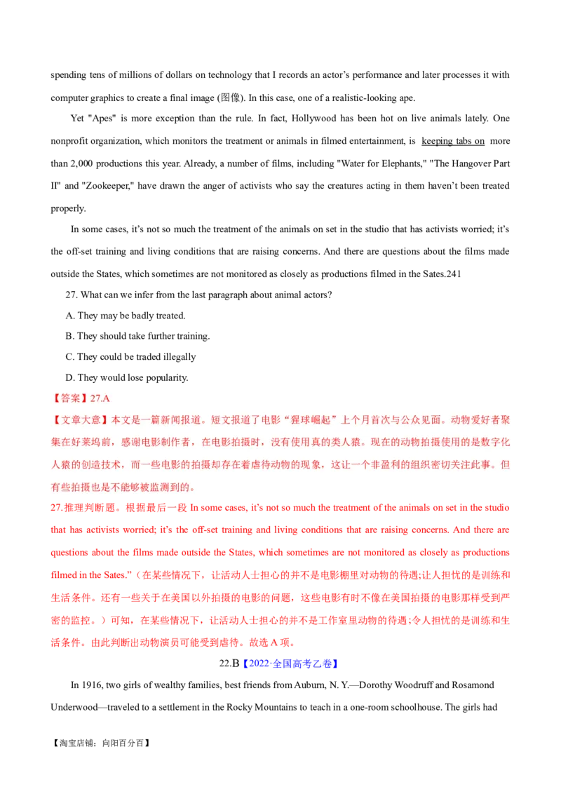 专题03阅读理解之推理判断题（练习）（解析版）_03高考英语_新高考复习资料_2024年新高考资料_二轮复习资料_2024年高考英语二轮复习讲练测（新教材新高考）_第二部分阅读