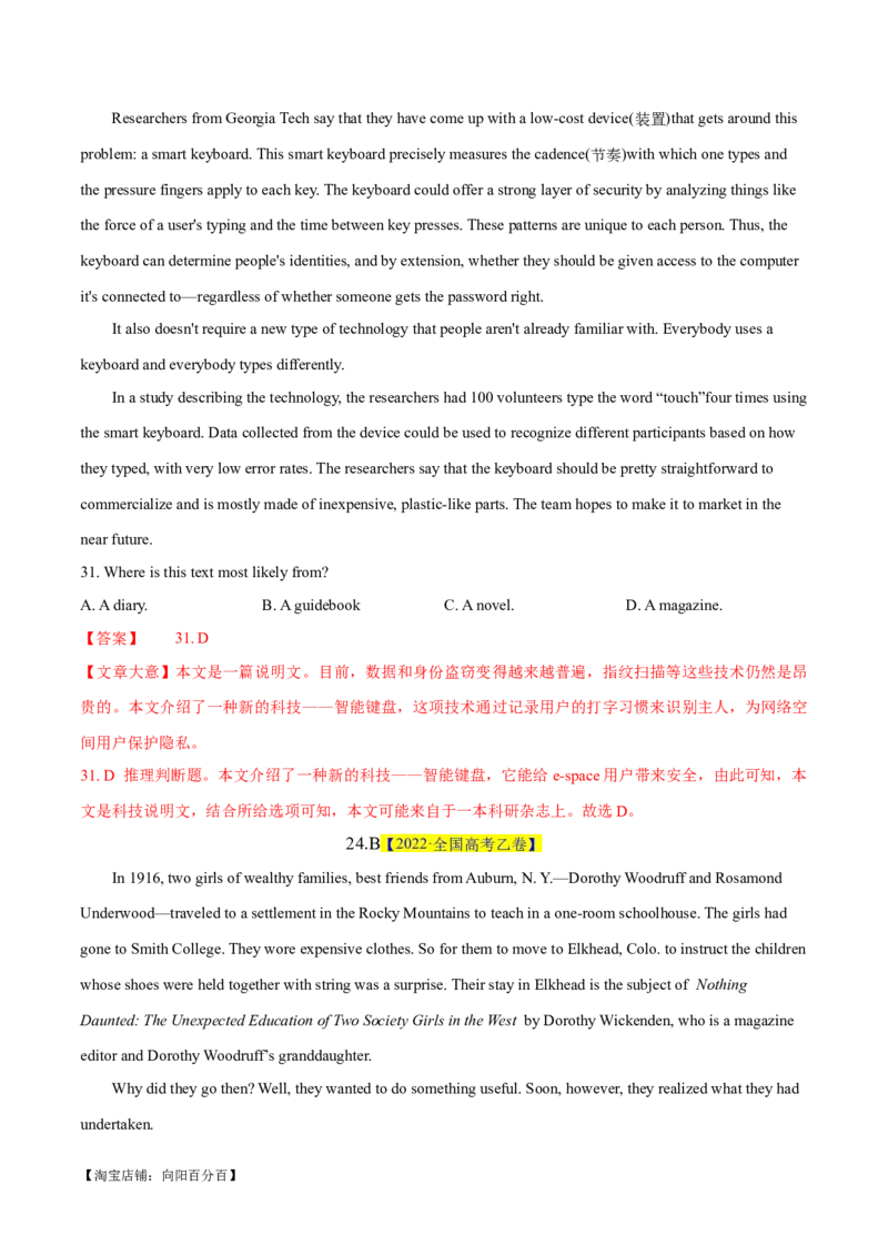 专题03阅读理解之推理判断题（练习）（解析版）_03高考英语_新高考复习资料_2024年新高考资料_二轮复习资料_2024年高考英语二轮复习讲练测（新教材新高考）_第二部分阅读