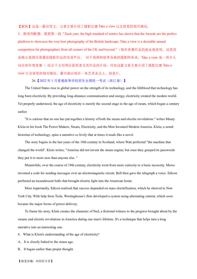 专题03阅读理解之推理判断题（练习）（解析版）_03高考英语_新高考复习资料_2024年新高考资料_二轮复习资料_2024年高考英语二轮复习讲练测（新教材新高考）_第二部分阅读