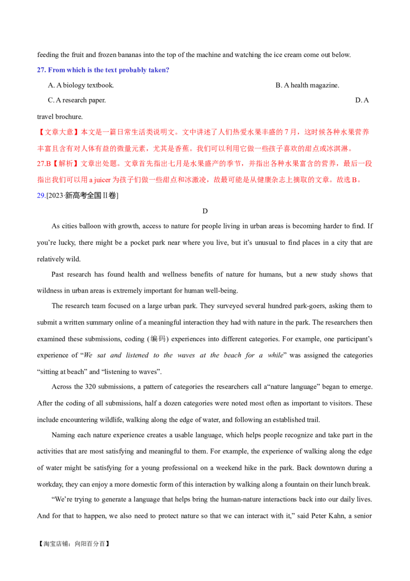 专题03阅读理解之推理判断题（练习）（解析版）_03高考英语_新高考复习资料_2024年新高考资料_二轮复习资料_2024年高考英语二轮复习讲练测（新教材新高考）_第二部分阅读