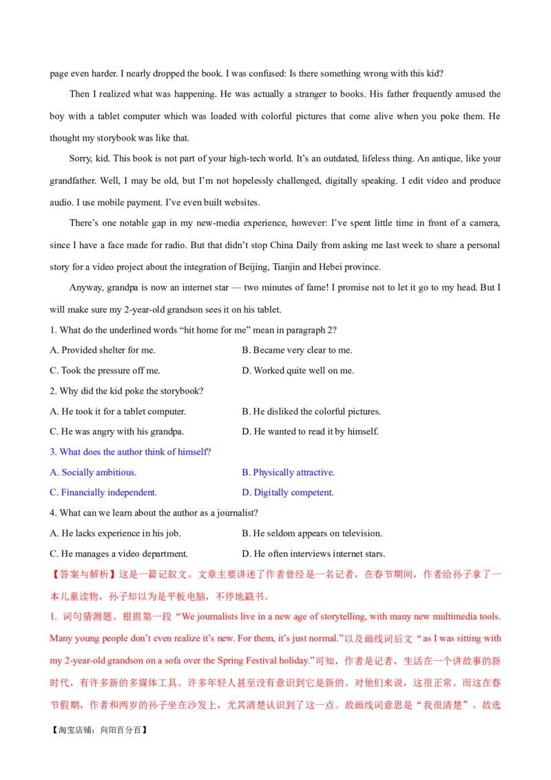 专题03阅读理解之推理判断题（练习）（解析版）_03高考英语_新高考复习资料_2024年新高考资料_二轮复习资料_2024年高考英语二轮复习讲练测（新教材新高考）_第二部分阅读