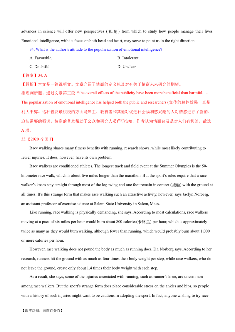 专题03阅读理解之推理判断题（练习）（解析版）_03高考英语_新高考复习资料_2024年新高考资料_二轮复习资料_2024年高考英语二轮复习讲练测（新教材新高考）_第二部分阅读