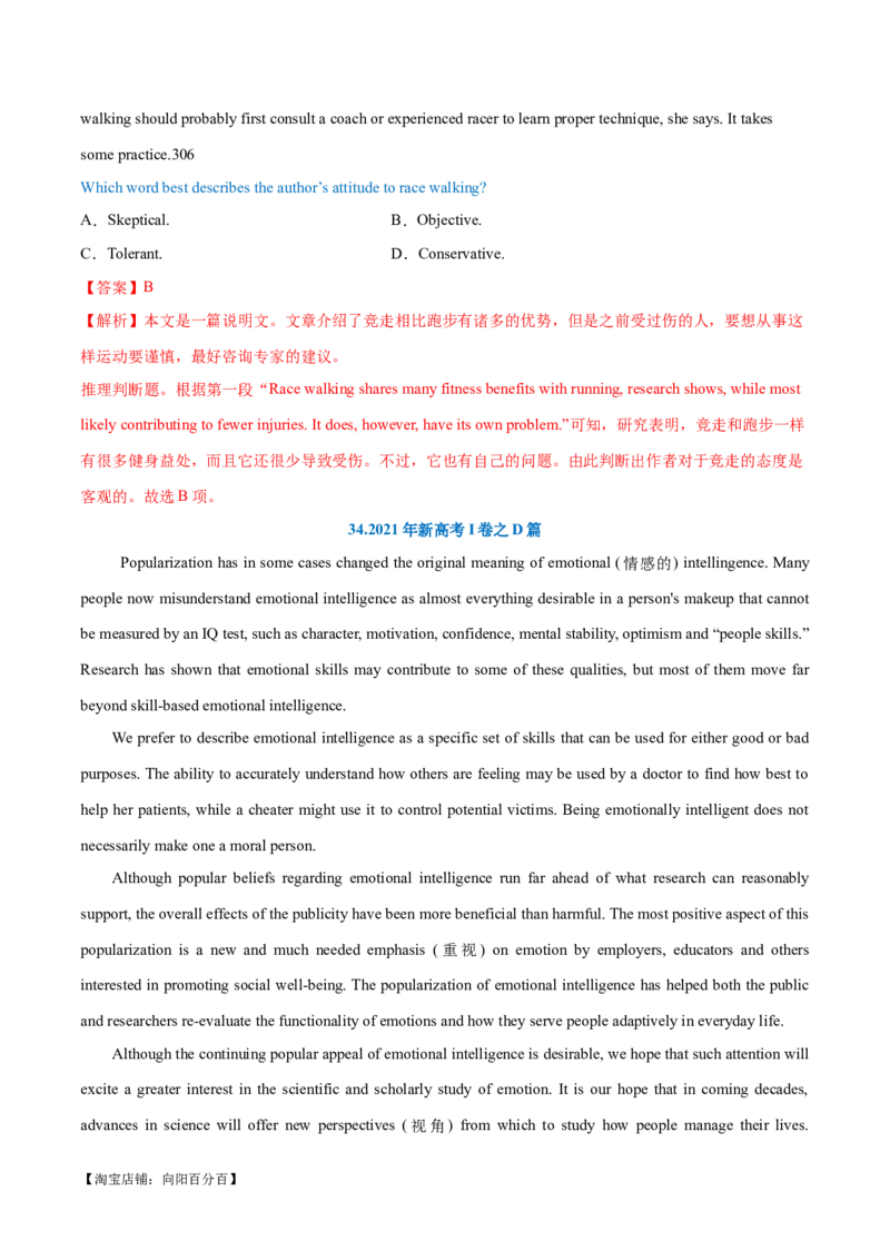 专题03阅读理解之推理判断题（练习）（解析版）_03高考英语_新高考复习资料_2024年新高考资料_二轮复习资料_2024年高考英语二轮复习讲练测（新教材新高考）_第二部分阅读