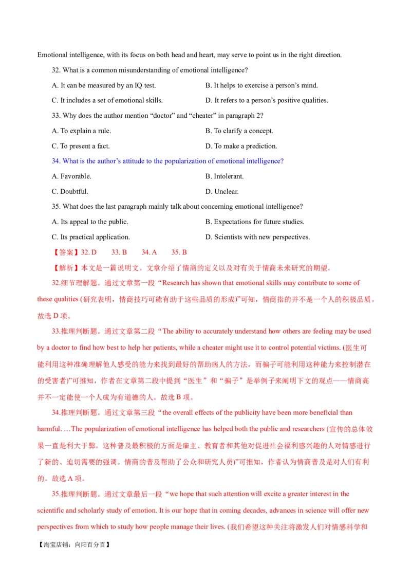 专题03阅读理解之推理判断题（练习）（解析版）_03高考英语_新高考复习资料_2024年新高考资料_二轮复习资料_2024年高考英语二轮复习讲练测（新教材新高考）_第二部分阅读