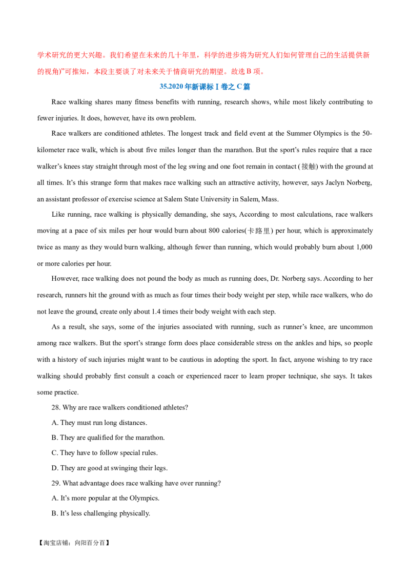 专题03阅读理解之推理判断题（练习）（解析版）_03高考英语_新高考复习资料_2024年新高考资料_二轮复习资料_2024年高考英语二轮复习讲练测（新教材新高考）_第二部分阅读