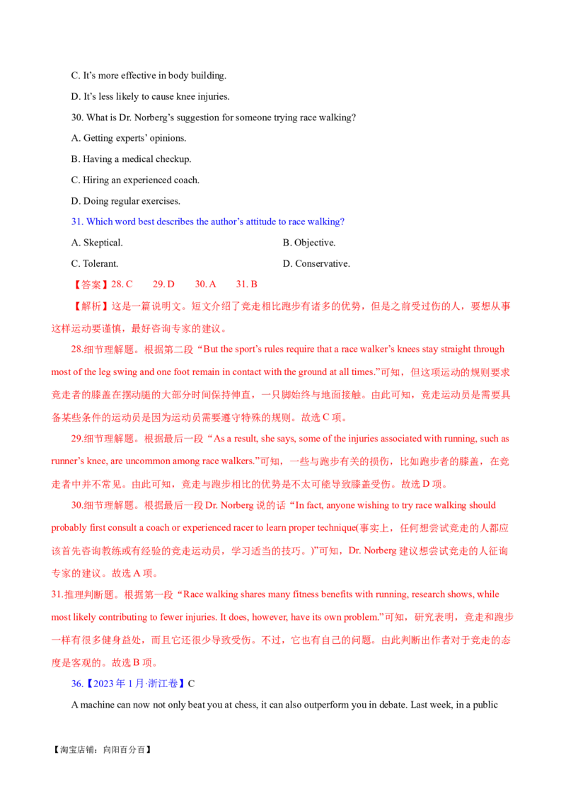 专题03阅读理解之推理判断题（练习）（解析版）_03高考英语_新高考复习资料_2024年新高考资料_二轮复习资料_2024年高考英语二轮复习讲练测（新教材新高考）_第二部分阅读