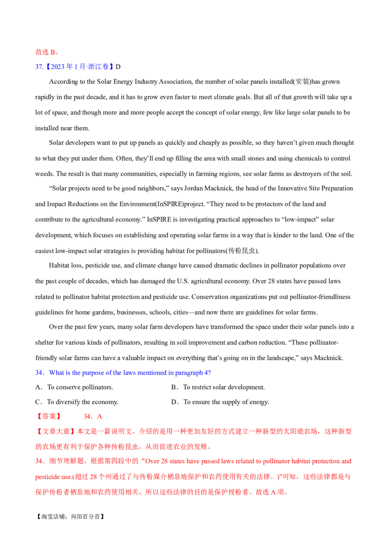 专题03阅读理解之推理判断题（练习）（解析版）_03高考英语_新高考复习资料_2024年新高考资料_二轮复习资料_2024年高考英语二轮复习讲练测（新教材新高考）_第二部分阅读