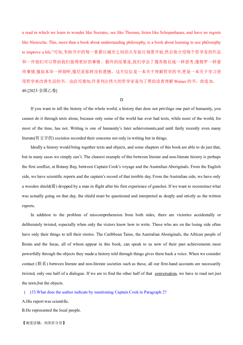 专题03阅读理解之推理判断题（练习）（解析版）_03高考英语_新高考复习资料_2024年新高考资料_二轮复习资料_2024年高考英语二轮复习讲练测（新教材新高考）_第二部分阅读