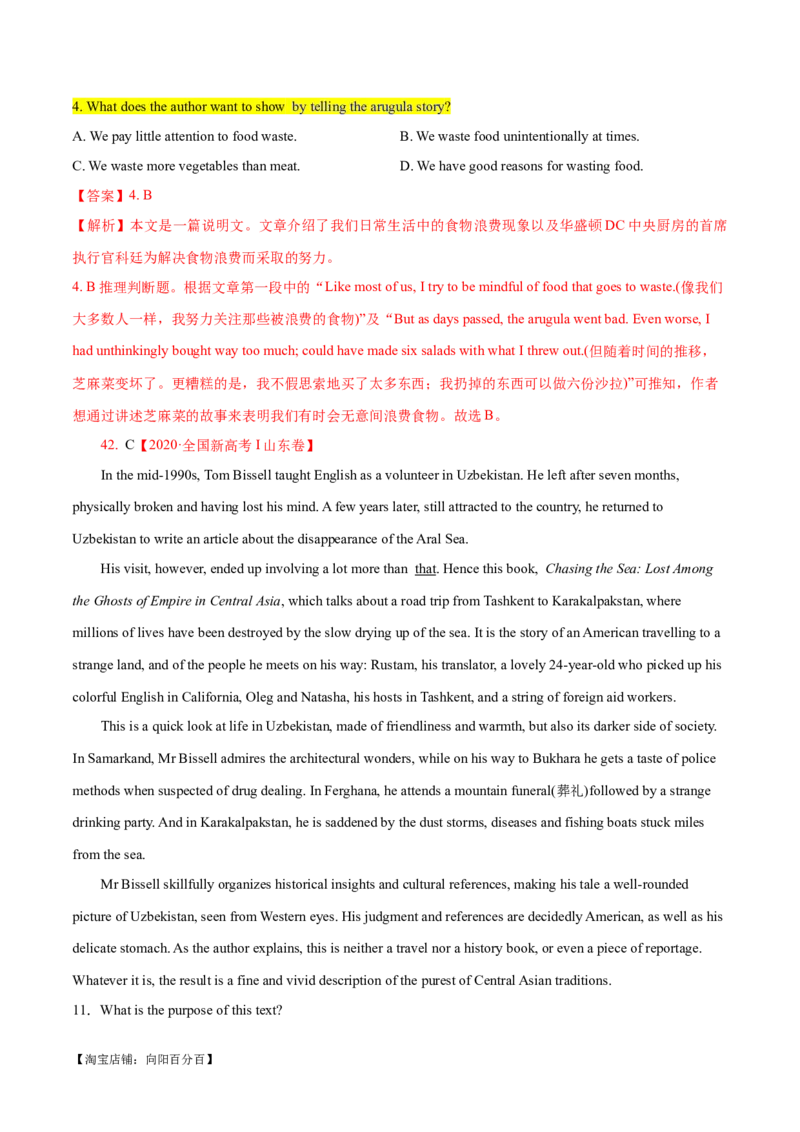 专题03阅读理解之推理判断题（练习）（解析版）_03高考英语_新高考复习资料_2024年新高考资料_二轮复习资料_2024年高考英语二轮复习讲练测（新教材新高考）_第二部分阅读