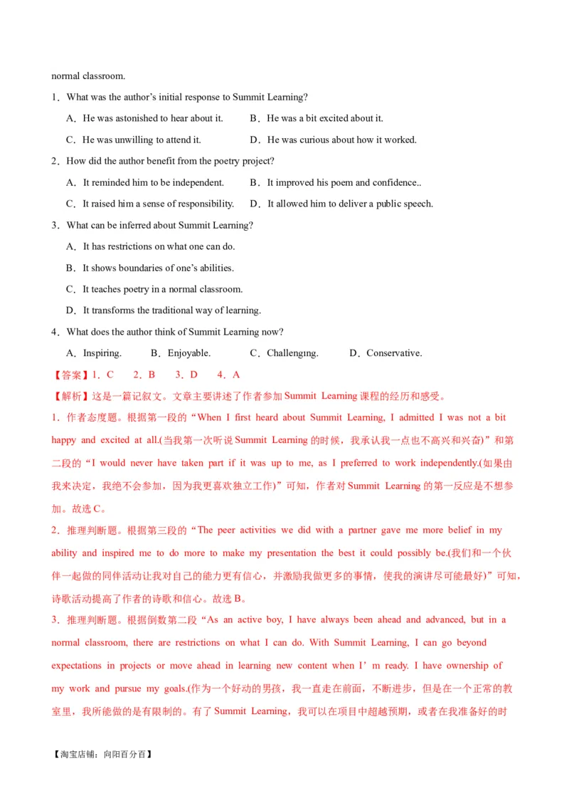 专题03阅读理解之推理判断题（练习）（解析版）_03高考英语_新高考复习资料_2024年新高考资料_二轮复习资料_2024年高考英语二轮复习讲练测（新教材新高考）_第二部分阅读