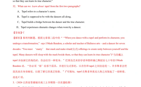 专题03阅读理解之推理判断题（练习）（解析版）_03高考英语_新高考复习资料_2024年新高考资料_二轮复习资料_2024年高考英语二轮复习讲练测（新教材新高考）_第二部分阅读