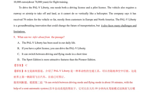 专题03阅读理解之推理判断题（练习）（解析版）_03高考英语_新高考复习资料_2024年新高考资料_二轮复习资料_2024年高考英语二轮复习讲练测（新教材新高考）_第二部分阅读