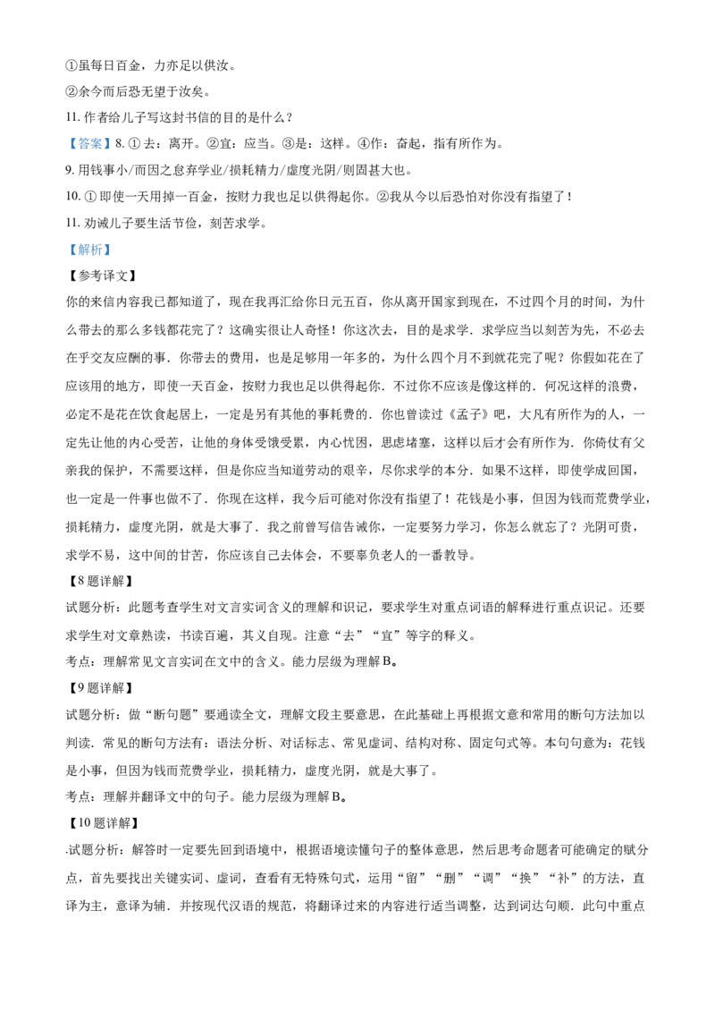 2017年河北省中考语文试题（解析）_河北中考_1.河北中考语文2008-2025