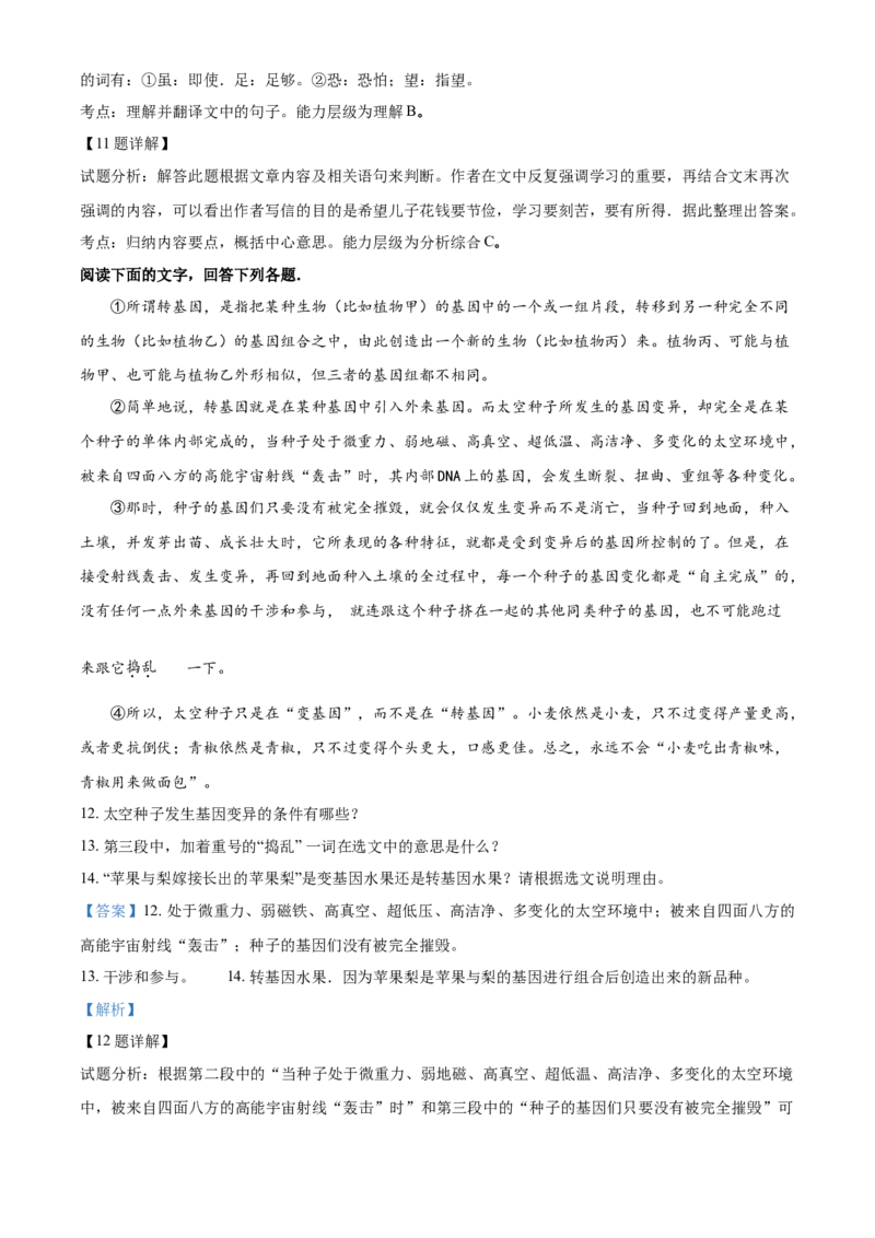 2017年河北省中考语文试题（解析）_河北中考_1.河北中考语文2008-2025