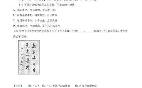 2017年河北省中考语文试题（解析）_河北中考_1.河北中考语文2008-2025
