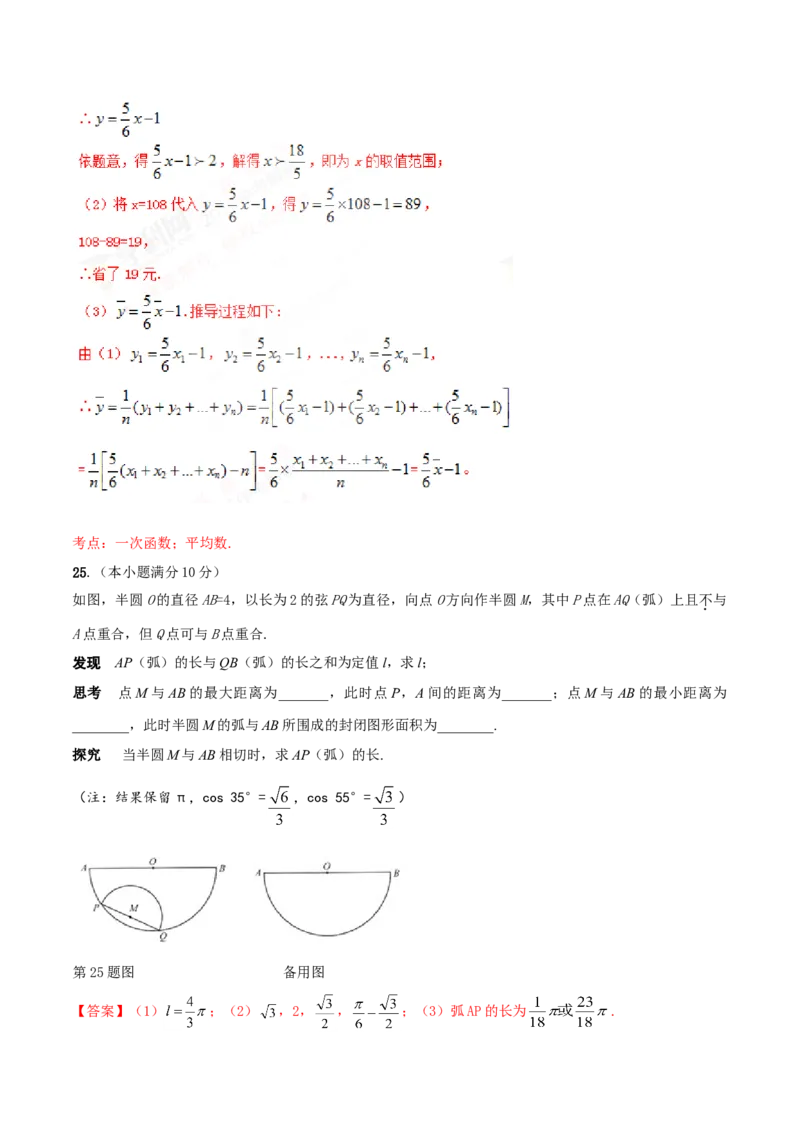2016年河北省中考数学试题（解析）_河北中考_2.河北中考数学2008-2025