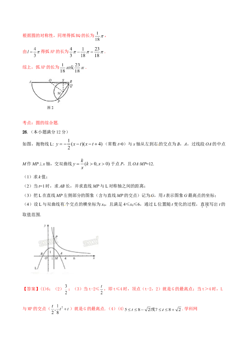2016年河北省中考数学试题（解析）_河北中考_2.河北中考数学2008-2025