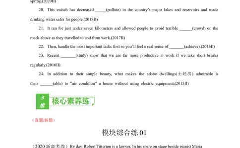 专题01名词和冠词-2023年高考英语一轮复习小题多维练（通用版）_03高考英语_通用版（老高考）复习资料_2023年复习资料_一轮复习_2023年高考英语一轮复习小题多维练（全国通用）