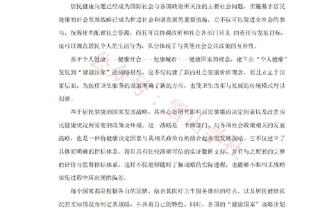 2009年高考语文试卷（天津）（空白卷）_高考历年真题_08-24全国高考真题（无水印）_新&middot;PDF版2008-2024&middot;高考语文真题_版本2：语文（按省份分类）2008-2024_2008-2023&middot;（天津）语文高考真题