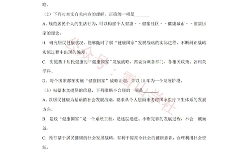 2009年高考语文试卷（天津）（空白卷）_高考历年真题_08-24全国高考真题（无水印）_新&middot;PDF版2008-2024&middot;高考语文真题_版本2：语文（按省份分类）2008-2024_2008-2023&middot;（天津）语文高考真题