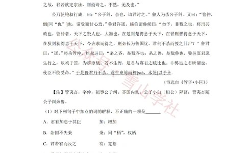 2009年高考语文试卷（天津）（空白卷）_高考历年真题_08-24全国高考真题（无水印）_新&middot;PDF版2008-2024&middot;高考语文真题_版本2：语文（按省份分类）2008-2024_2008-2023&middot;（天津）语文高考真题