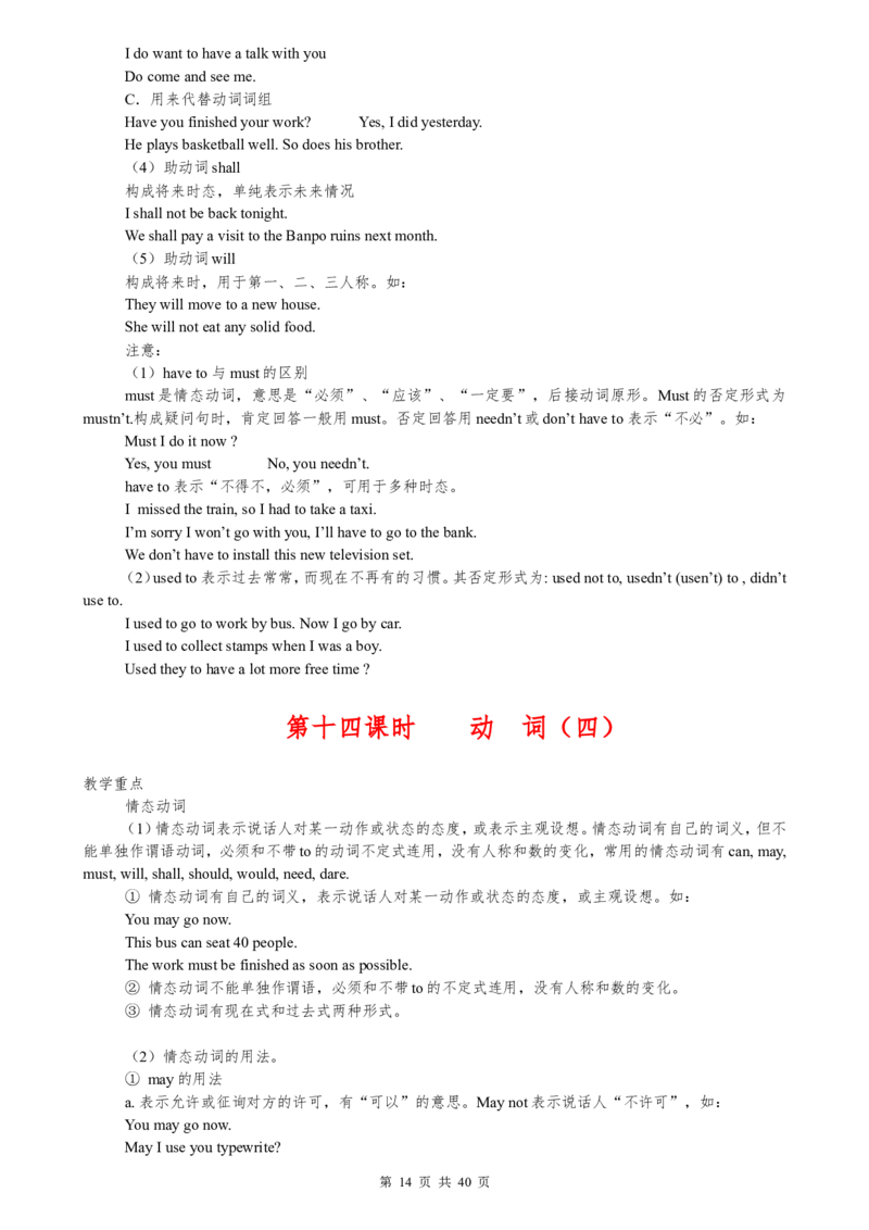 （超详）初中英语知识点归纳汇总_小初高知识点归纳汇总