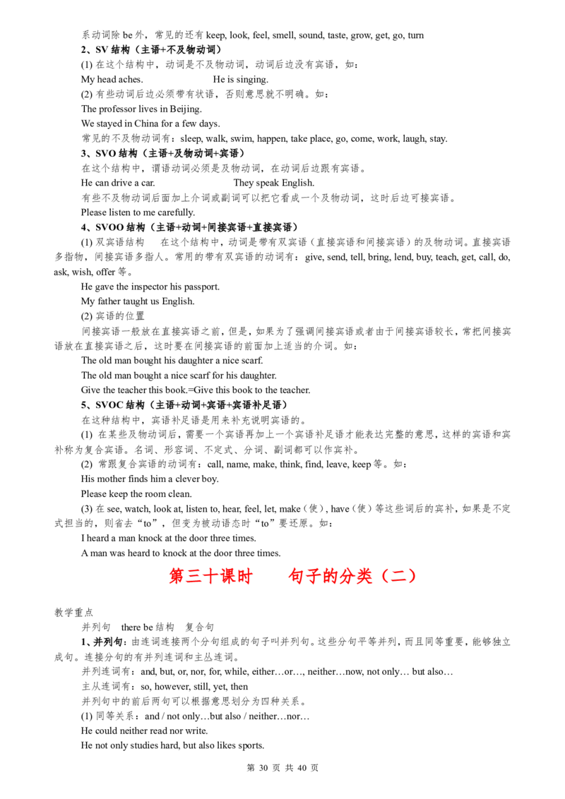 （超详）初中英语知识点归纳汇总_小初高知识点归纳汇总