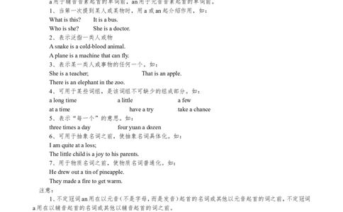 （超详）初中英语知识点归纳汇总_小初高知识点归纳汇总