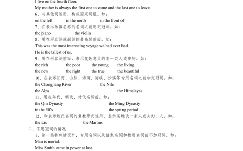 （超详）初中英语知识点归纳汇总_小初高知识点归纳汇总