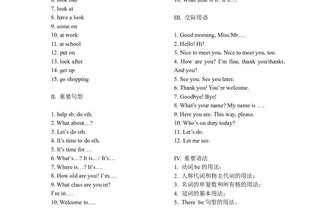 人教版初中英语知识点总结及练习-d01ab29411ab_内蒙古中考真题_赠品_初中英语资料