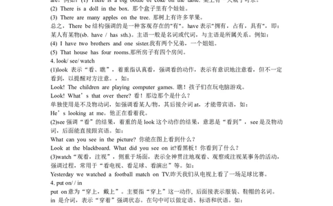 人教版初中英语知识点总结及练习-d01ab29411ab_内蒙古中考真题_赠品_初中英语资料