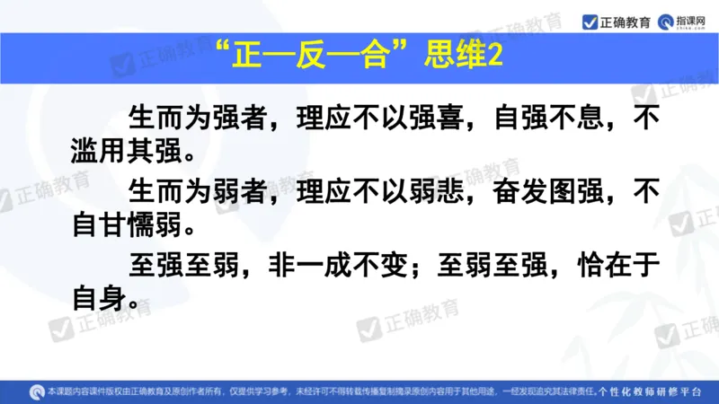 语文---西工大附中孔令元《紧扣难点注重衔接夯实素养&mdash;&mdash;2024高考语文二轮复习备考策略》4.1_2024高考押题卷_152024其他平台全系列_2024《高考考前预测分析》_全国卷