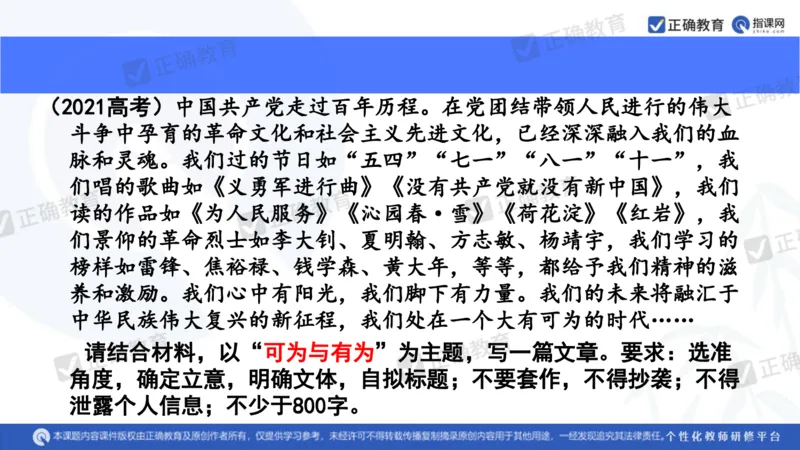 语文---西工大附中孔令元《紧扣难点注重衔接夯实素养&mdash;&mdash;2024高考语文二轮复习备考策略》4.1_2024高考押题卷_152024其他平台全系列_2024《高考考前预测分析》_全国卷