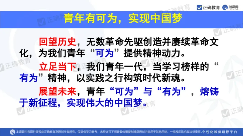 语文---西工大附中孔令元《紧扣难点注重衔接夯实素养&mdash;&mdash;2024高考语文二轮复习备考策略》4.1_2024高考押题卷_152024其他平台全系列_2024《高考考前预测分析》_全国卷