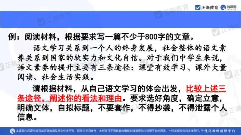 语文---西工大附中孔令元《紧扣难点注重衔接夯实素养&mdash;&mdash;2024高考语文二轮复习备考策略》4.1_2024高考押题卷_152024其他平台全系列_2024《高考考前预测分析》_全国卷
