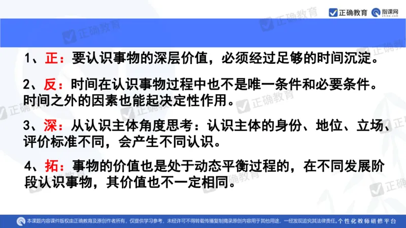 语文---西工大附中孔令元《紧扣难点注重衔接夯实素养&mdash;&mdash;2024高考语文二轮复习备考策略》4.1_2024高考押题卷_152024其他平台全系列_2024《高考考前预测分析》_全国卷