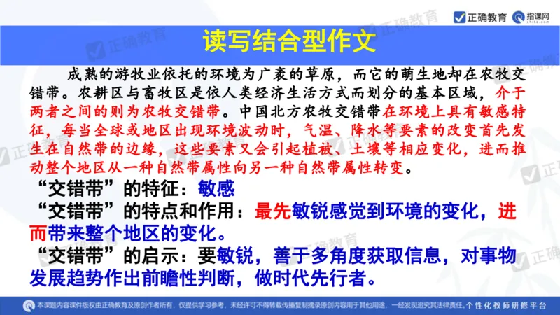 语文---西工大附中孔令元《紧扣难点注重衔接夯实素养&mdash;&mdash;2024高考语文二轮复习备考策略》4.1_2024高考押题卷_152024其他平台全系列_2024《高考考前预测分析》_全国卷