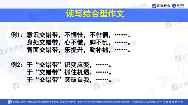 语文---西工大附中孔令元《紧扣难点注重衔接夯实素养&mdash;&mdash;2024高考语文二轮复习备考策略》4.1_2024高考押题卷_152024其他平台全系列_2024《高考考前预测分析》_全国卷