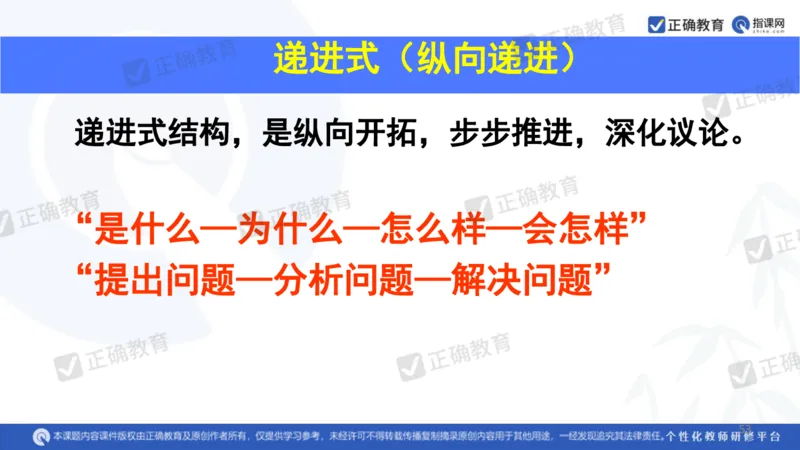 语文---西工大附中孔令元《紧扣难点注重衔接夯实素养&mdash;&mdash;2024高考语文二轮复习备考策略》4.1_2024高考押题卷_152024其他平台全系列_2024《高考考前预测分析》_全国卷