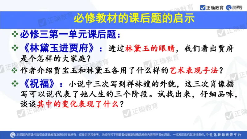 语文---西工大附中孔令元《紧扣难点注重衔接夯实素养&mdash;&mdash;2024高考语文二轮复习备考策略》4.1_2024高考押题卷_152024其他平台全系列_2024《高考考前预测分析》_全国卷