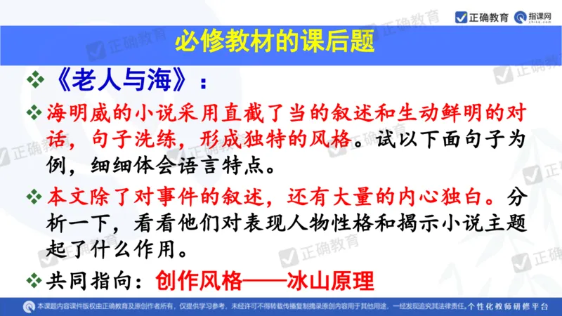 语文---西工大附中孔令元《紧扣难点注重衔接夯实素养&mdash;&mdash;2024高考语文二轮复习备考策略》4.1_2024高考押题卷_152024其他平台全系列_2024《高考考前预测分析》_全国卷