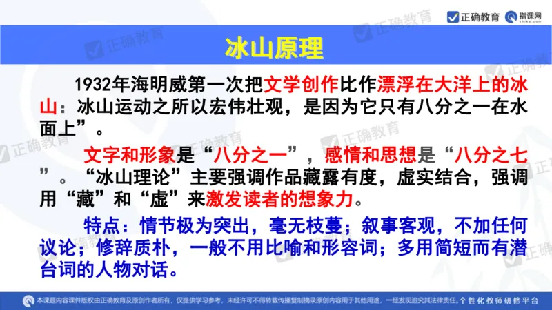 语文---西工大附中孔令元《紧扣难点注重衔接夯实素养&mdash;&mdash;2024高考语文二轮复习备考策略》4.1_2024高考押题卷_152024其他平台全系列_2024《高考考前预测分析》_全国卷