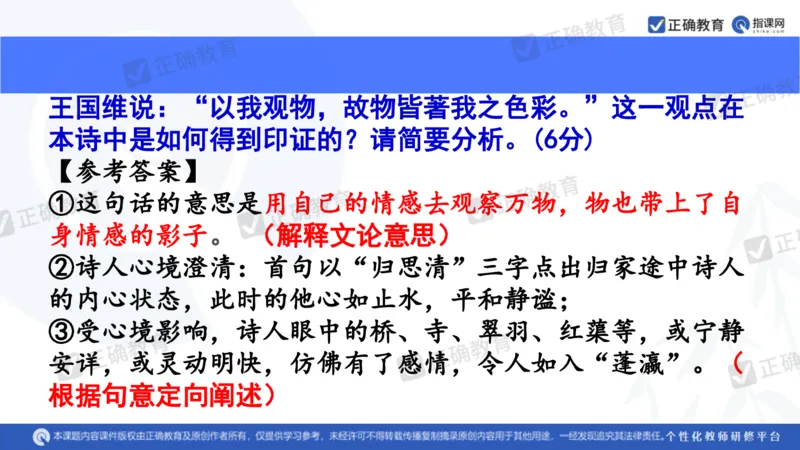 语文---西工大附中孔令元《紧扣难点注重衔接夯实素养&mdash;&mdash;2024高考语文二轮复习备考策略》4.1_2024高考押题卷_152024其他平台全系列_2024《高考考前预测分析》_全国卷