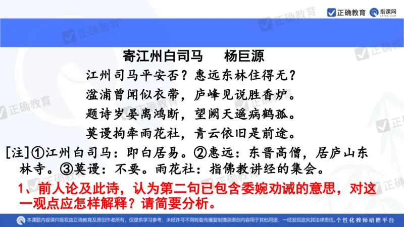 语文---西工大附中孔令元《紧扣难点注重衔接夯实素养&mdash;&mdash;2024高考语文二轮复习备考策略》4.1_2024高考押题卷_152024其他平台全系列_2024《高考考前预测分析》_全国卷