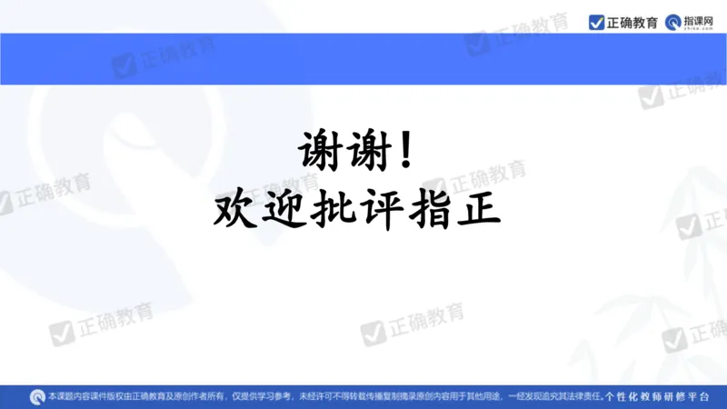 语文---西工大附中孔令元《紧扣难点注重衔接夯实素养&mdash;&mdash;2024高考语文二轮复习备考策略》4.1_2024高考押题卷_152024其他平台全系列_2024《高考考前预测分析》_全国卷