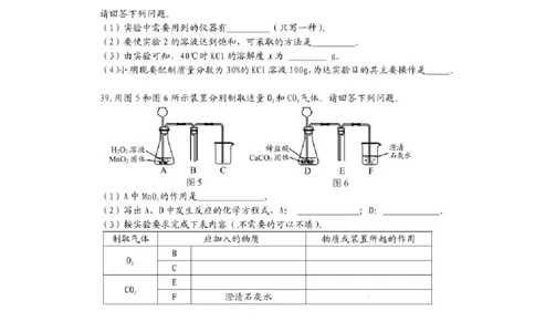 2021年贵州省贵阳、六盘水市中考化学试题（含解析）&mdash;&mdash;暂只找到此PDF版本_贵州中考_六盘水_5.六盘水中考化学（2015-2025）缺18