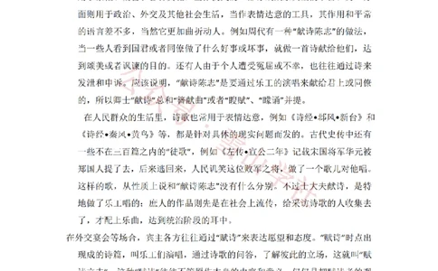 2011年高考语文试卷（新课标）（空白卷）_高考历年真题_08-24全国高考真题（无水印）_新&middot;PDF版2008-2024&middot;高考语文真题_版本2：语文（按省份分类）2008-2024_2008-2024&middot;（吉林）语文高考真题