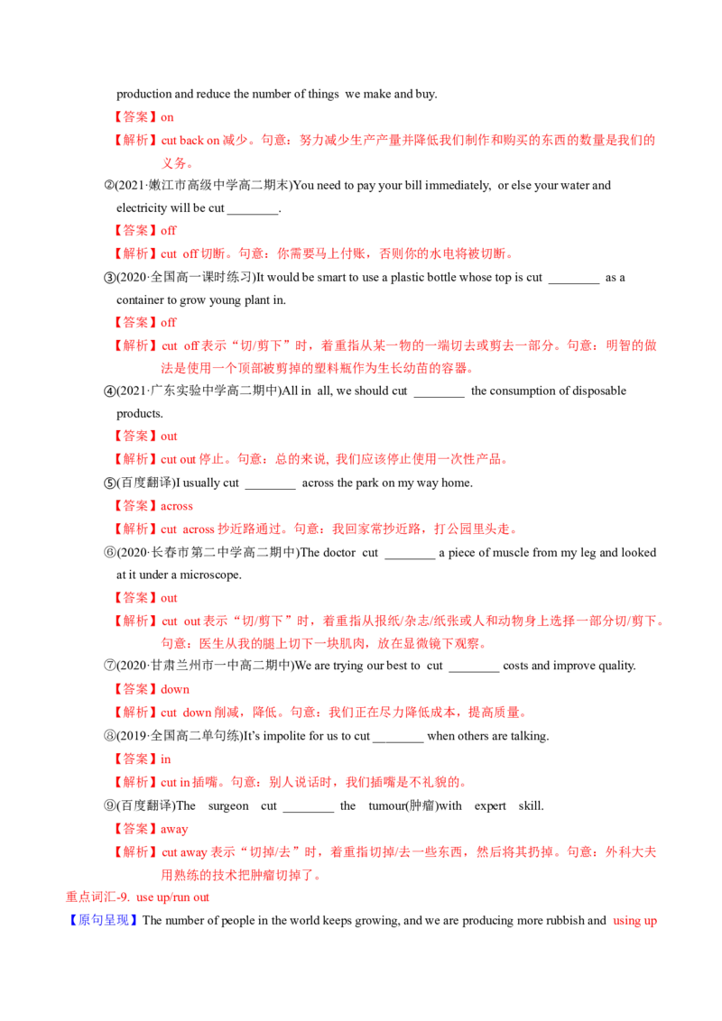 M5Unit2Theenvironment(讲)-2022年高考英语一轮复习讲练测(新高考&bull;江苏)(教案)_03高考英语_新高考复习资料_2022年新高考资料_2022年新高考英语一轮复习